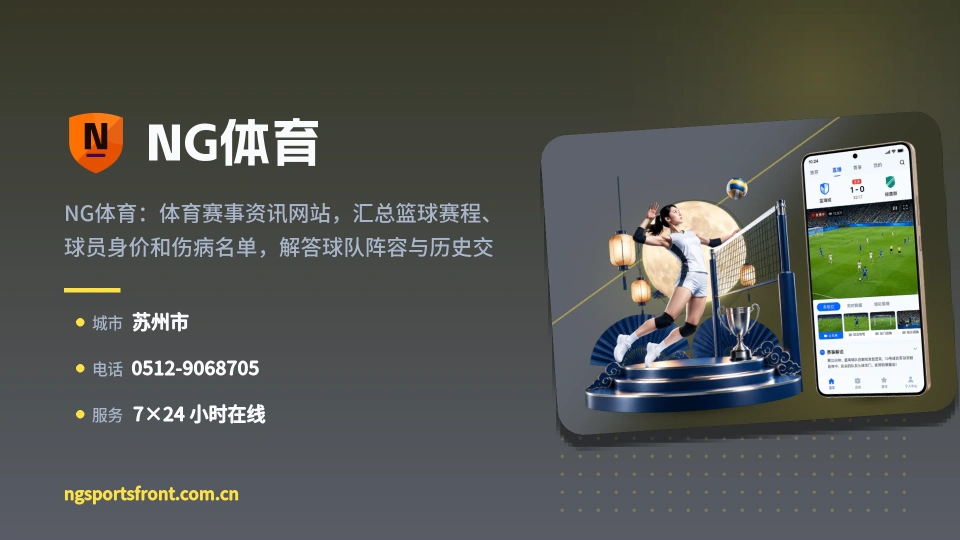 走进NG体育