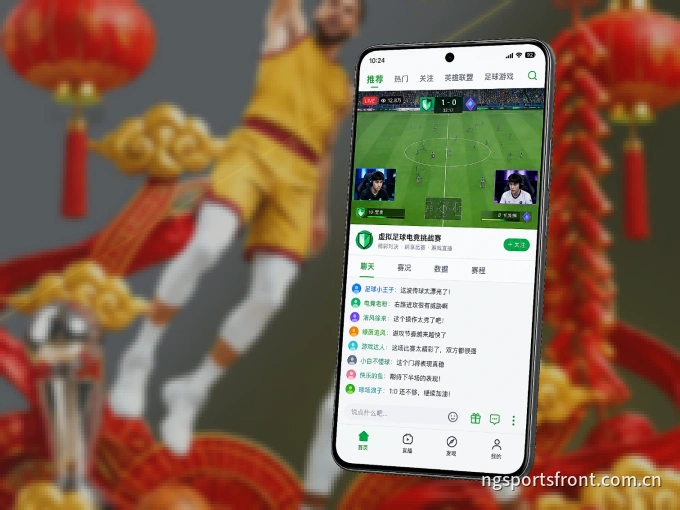 手机看球首选NG体育，秒开赛事即点即看