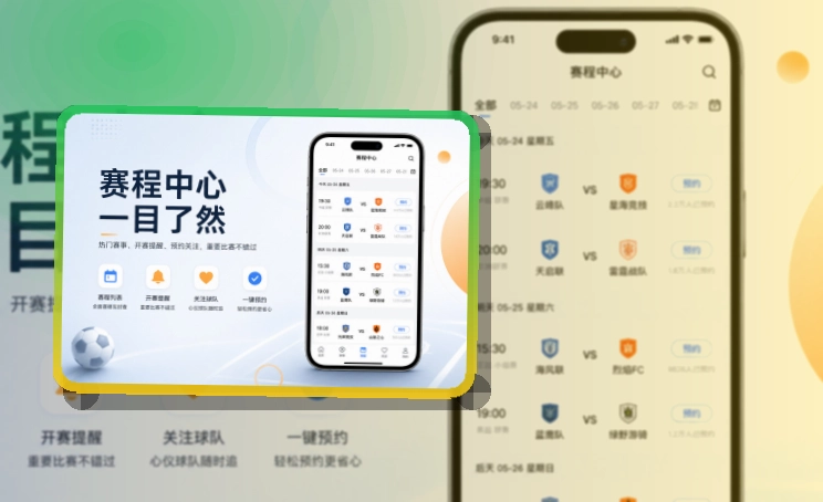 官方App资料数据页面