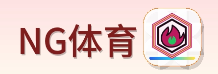 NG体育 Logo